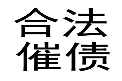 欠债的终于怕了，百万欠款主动还！